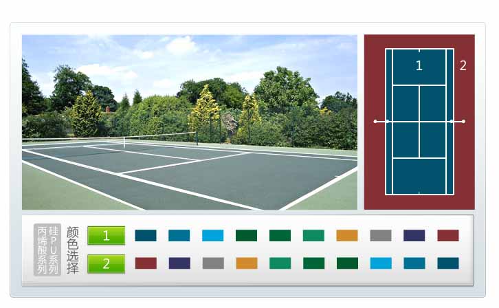 硅PU网球场配色设计